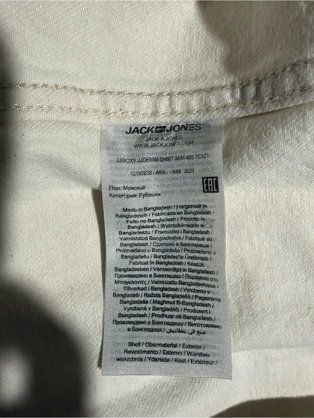Men's Jack & Jones denim short sleeve shirt cream size xs
